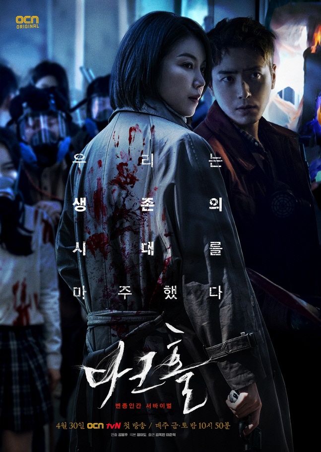 dark-hole-korean-drama