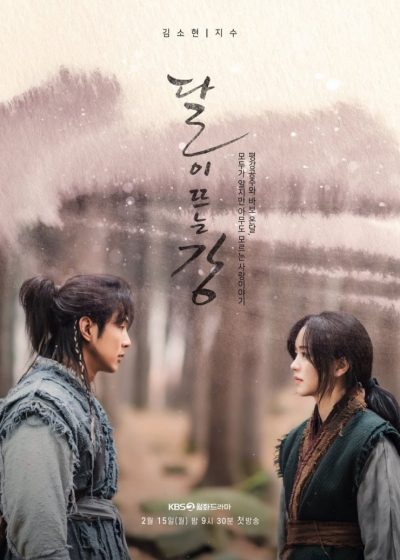 river-when-the-moon-rises-korean-drama