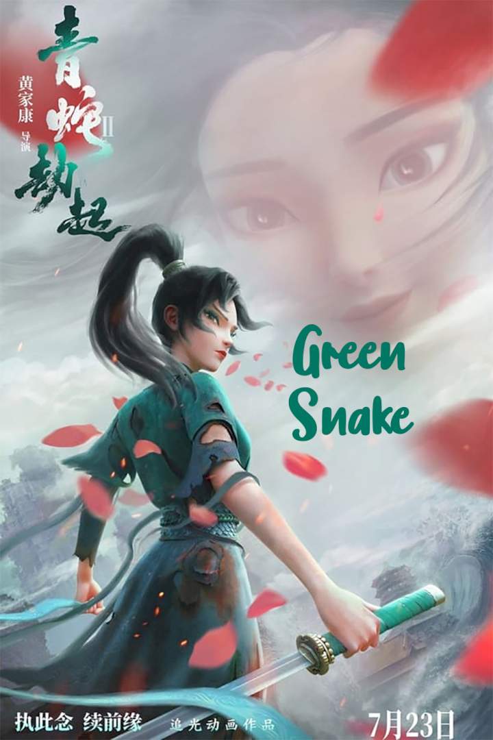 White Snake II The Tribulation of the Green Snake (2021)