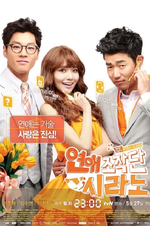 dating-agency-cyrano-korean-drama