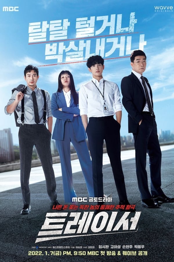 tracer-korean-drama