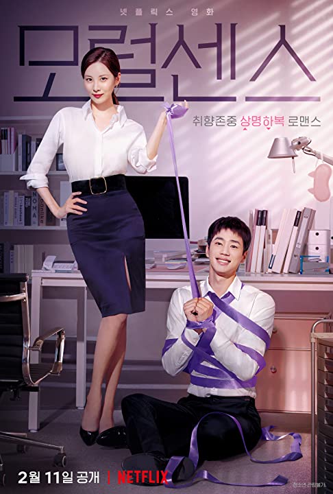 Love and Leashes (2022) (Korean)