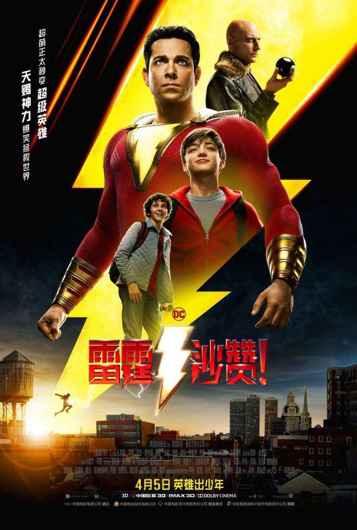 Shazam! (2019)