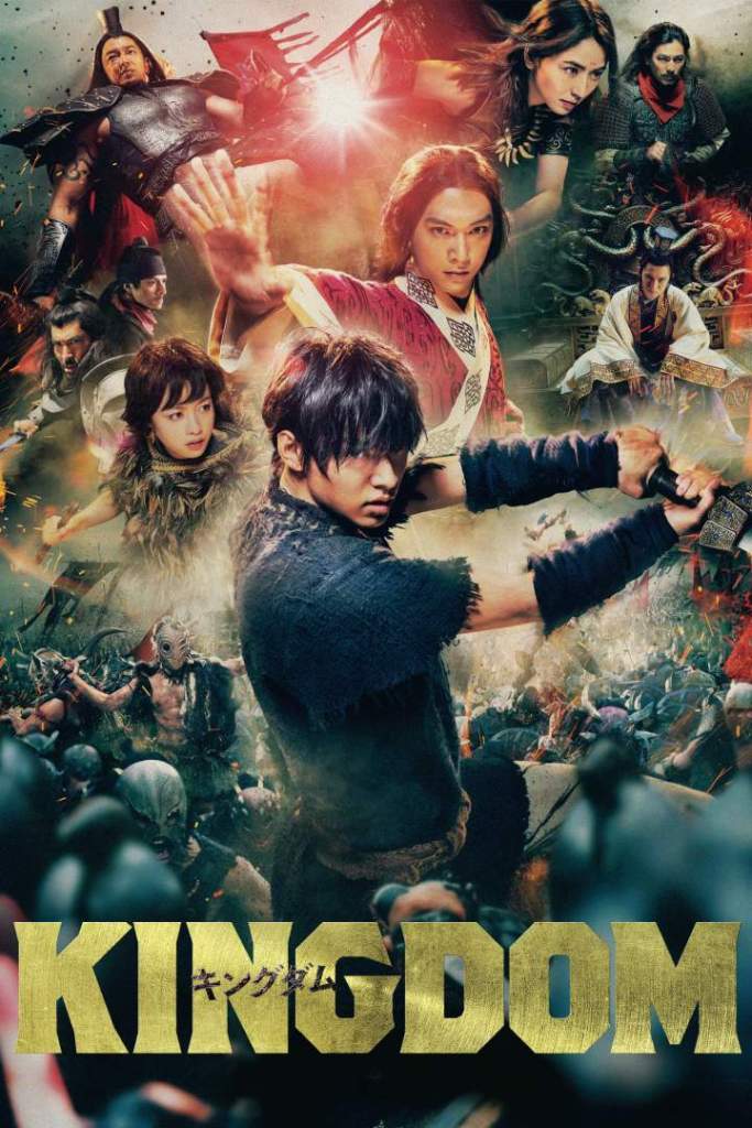 Kingdom (2019) [Japanese]