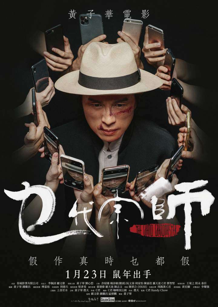 The Grand Grandmaster (2020) [Chinese]