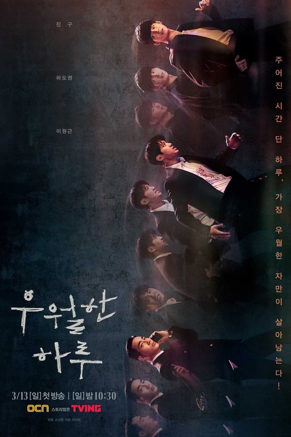 superior-day-korean-drama