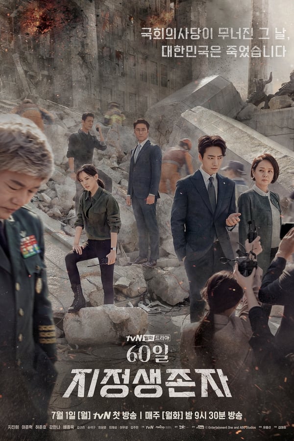 designated-survivor-korean-drama