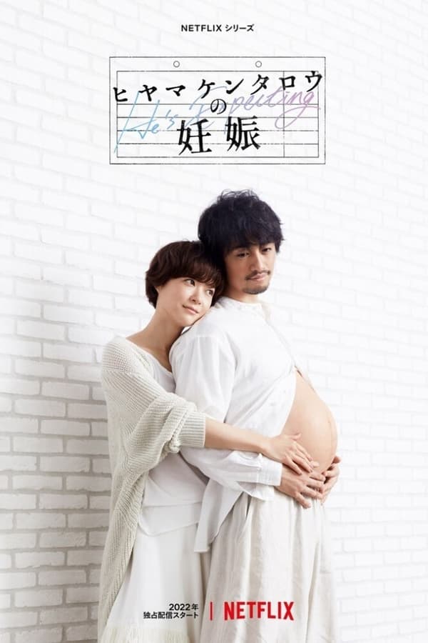 hes-expecting-japanese-drama-1