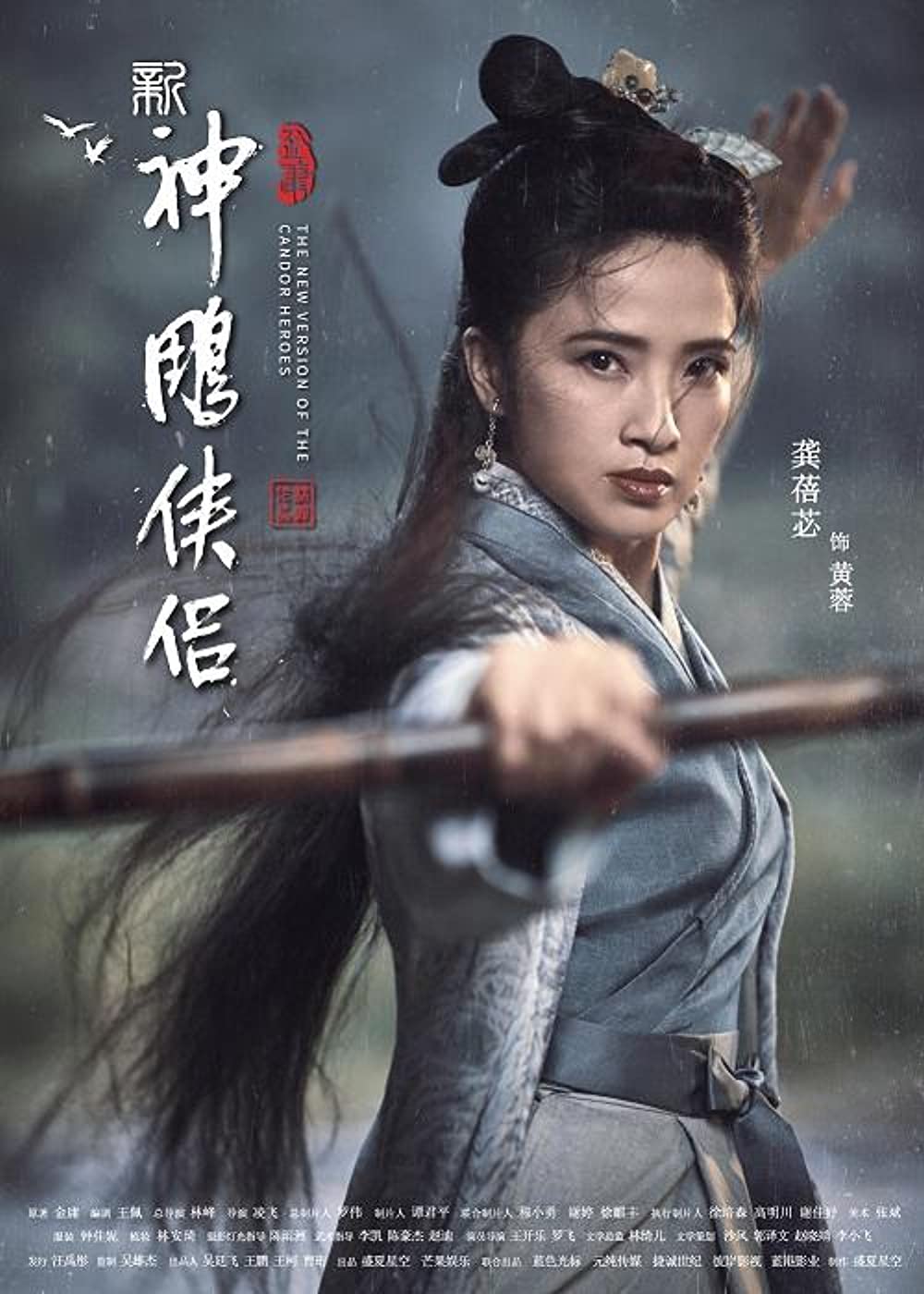 Return of the Condor Heroes Season 1