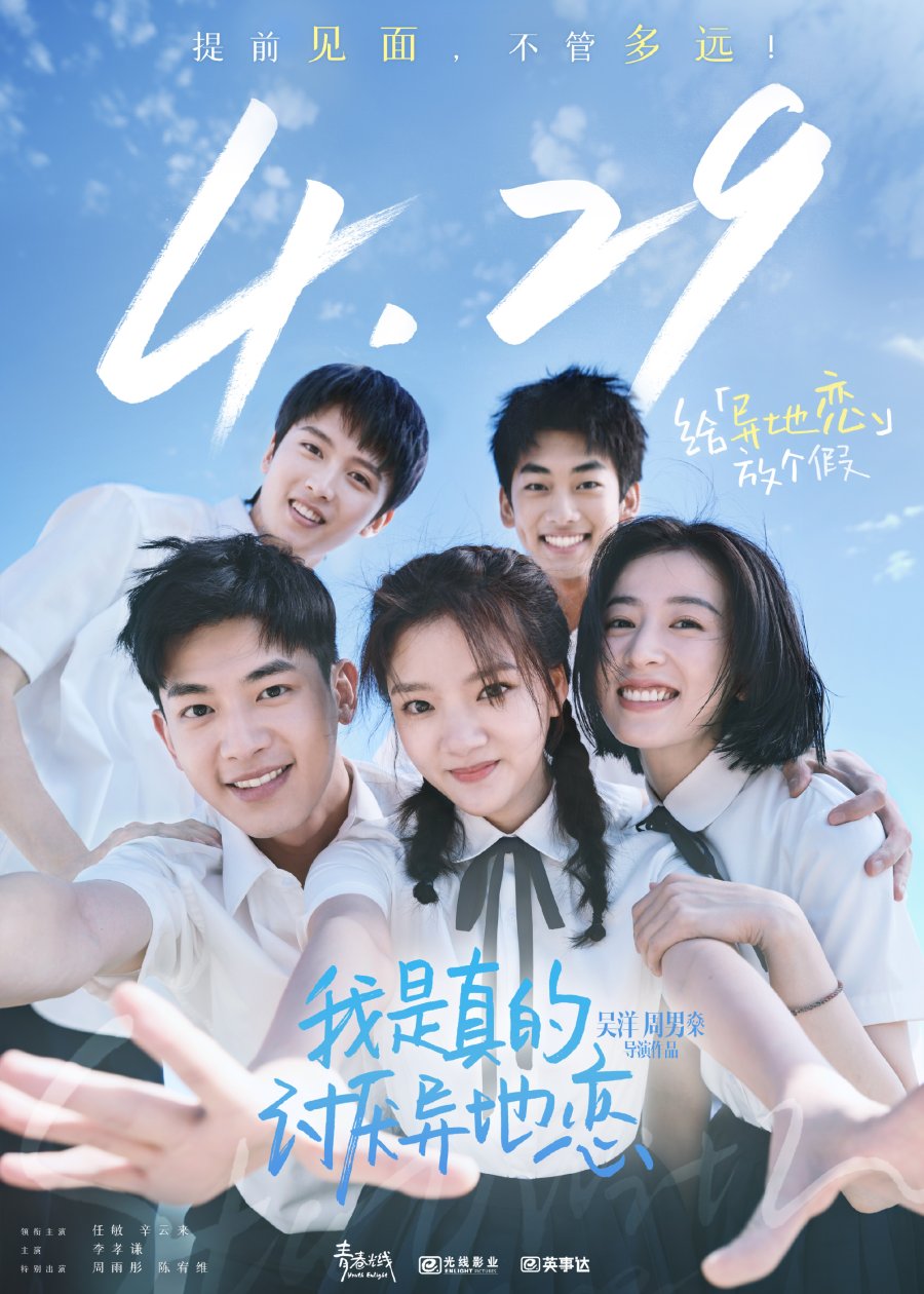 Stay With Me (2022) [Chinese]