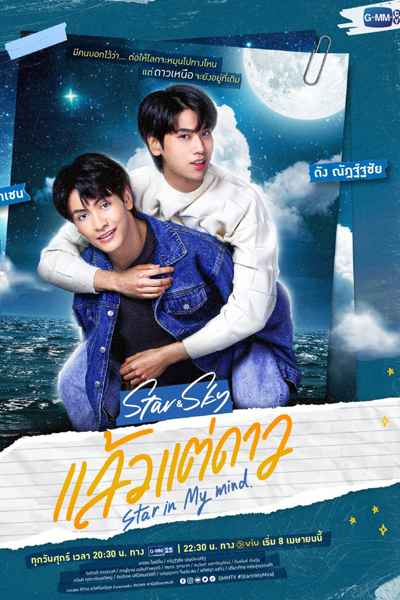 star-and-sky-star-in-my-mind-sky-in-your-heart_11zon