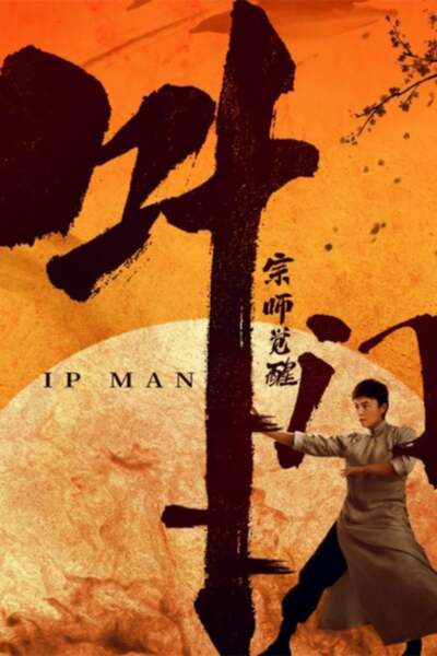 Ip Man The Awakening (2022)