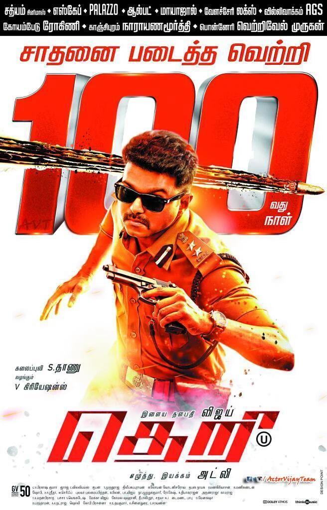 Theri (2016)