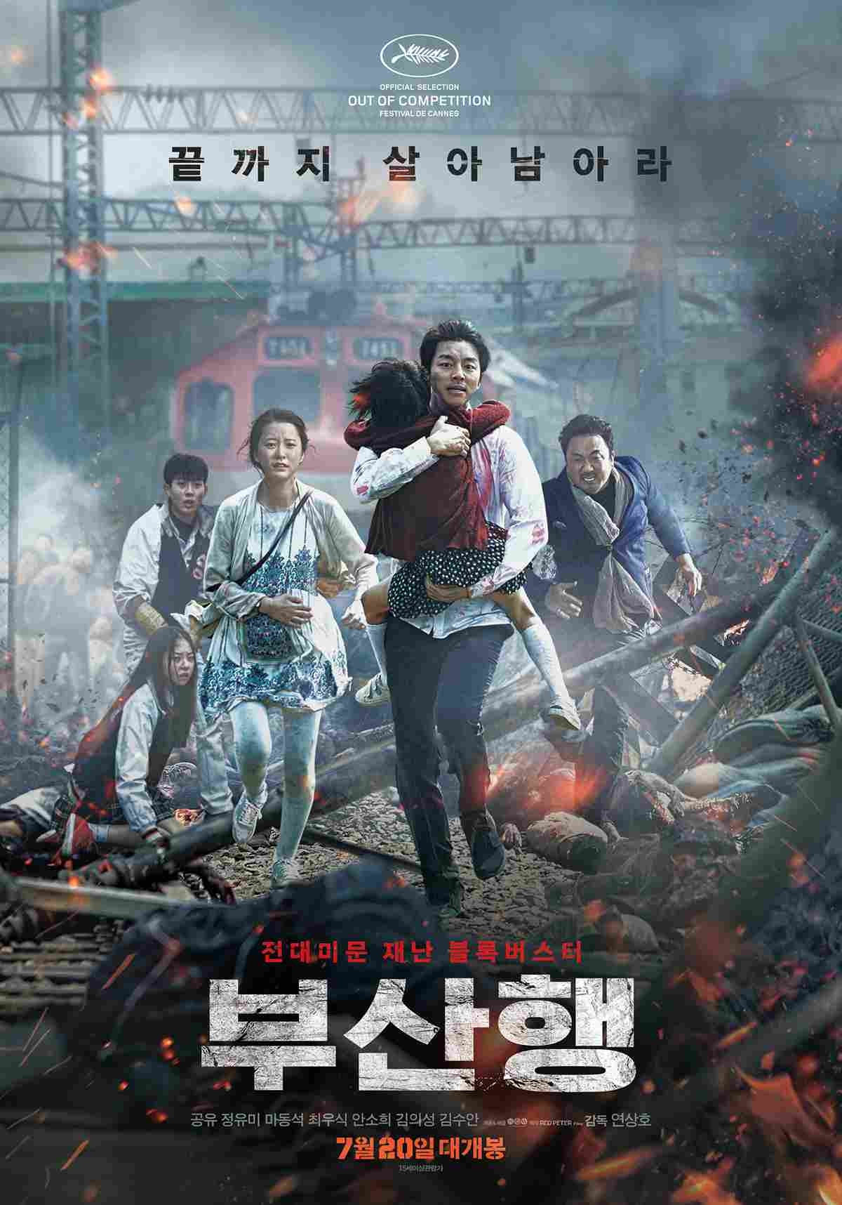 Train_To_Busan-p1_11zon