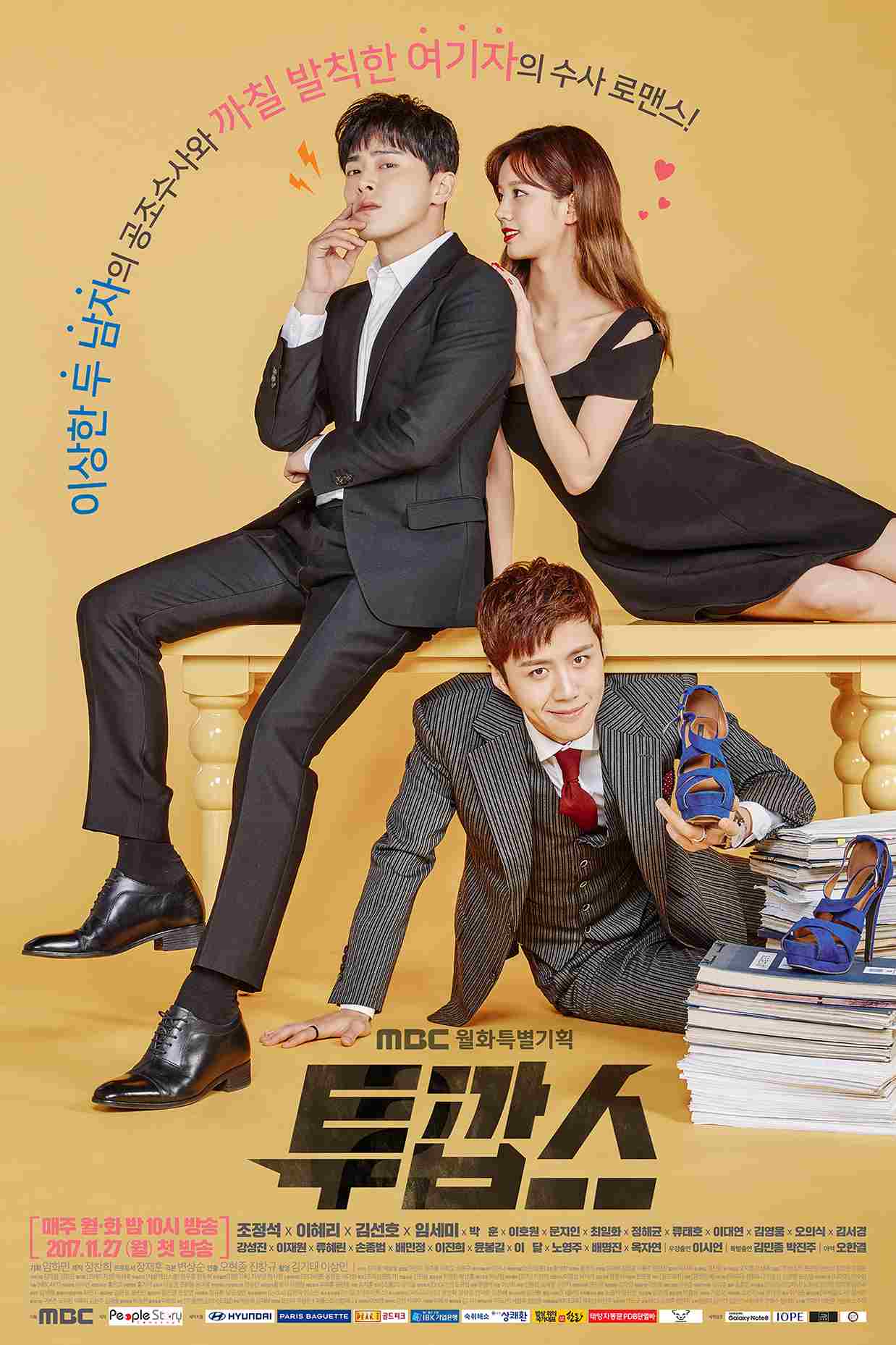 Two_Cops_(Korean_Drama)-P2_11zon