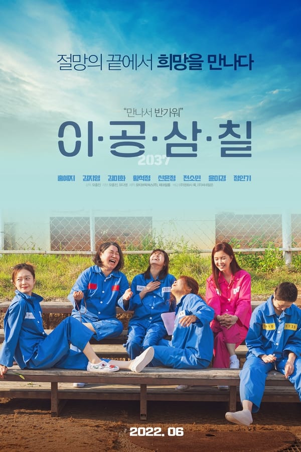 2037-korean-drama