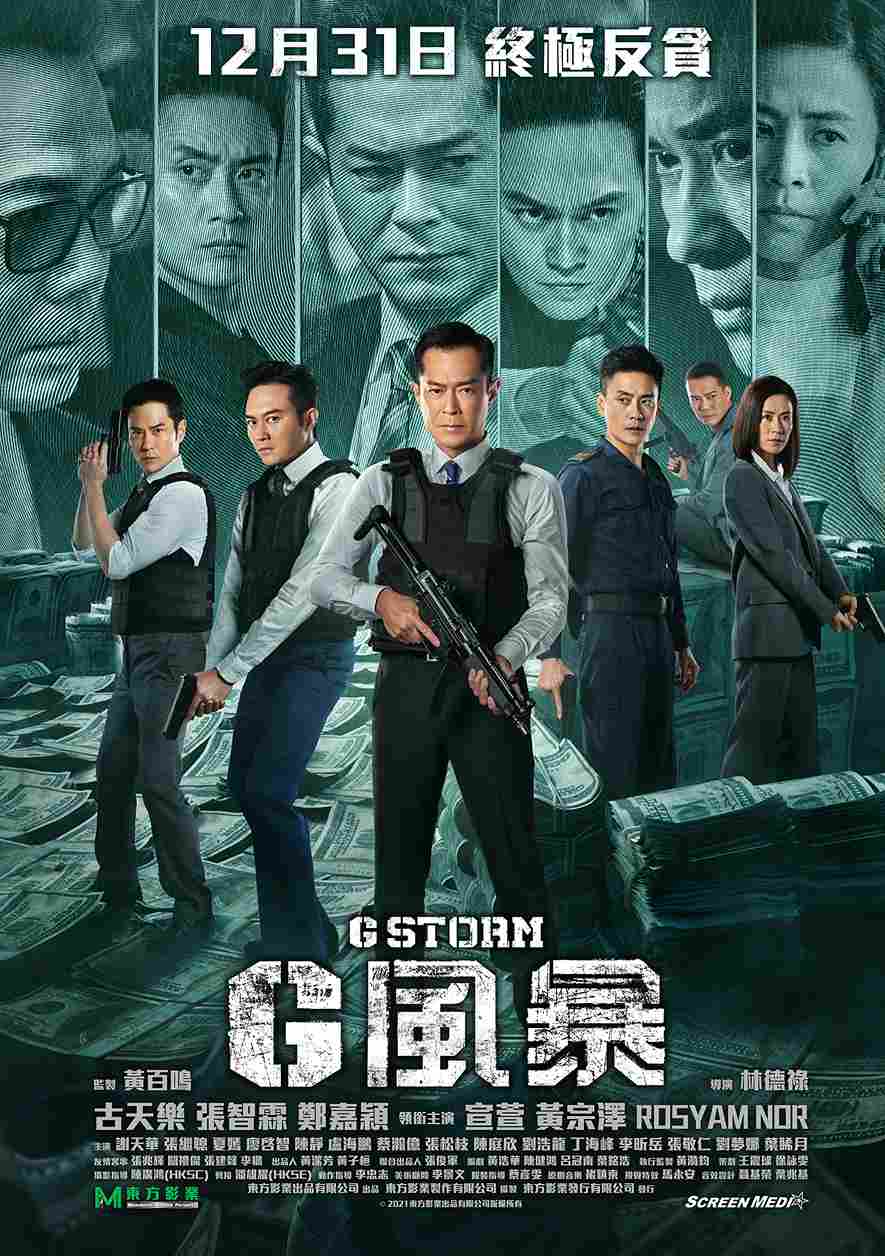 G Storm (2021) (Chinese)_11zon