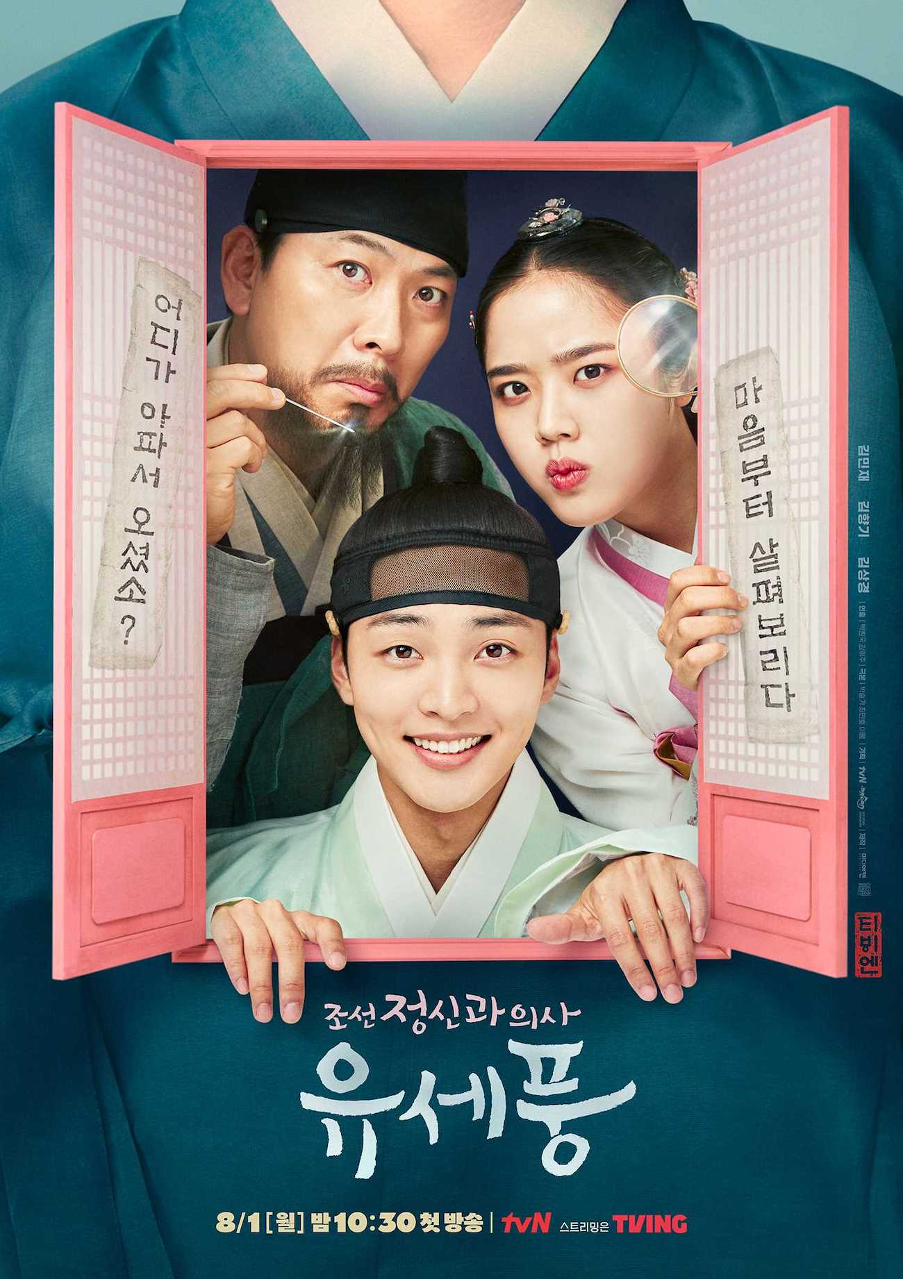 Poong_The_Joseon_Psychiatrist-p1