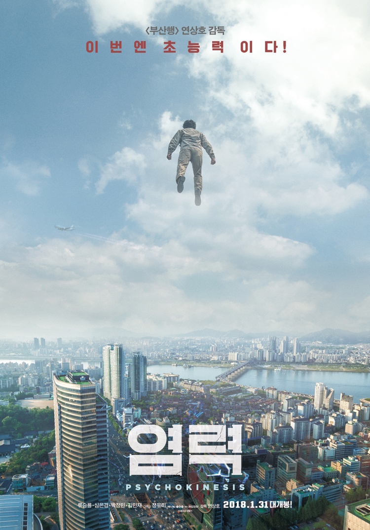 Psychokinesis_(Korean_Movie)-p01