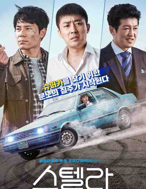 Stellar A Magical Ride (2022)_11zon