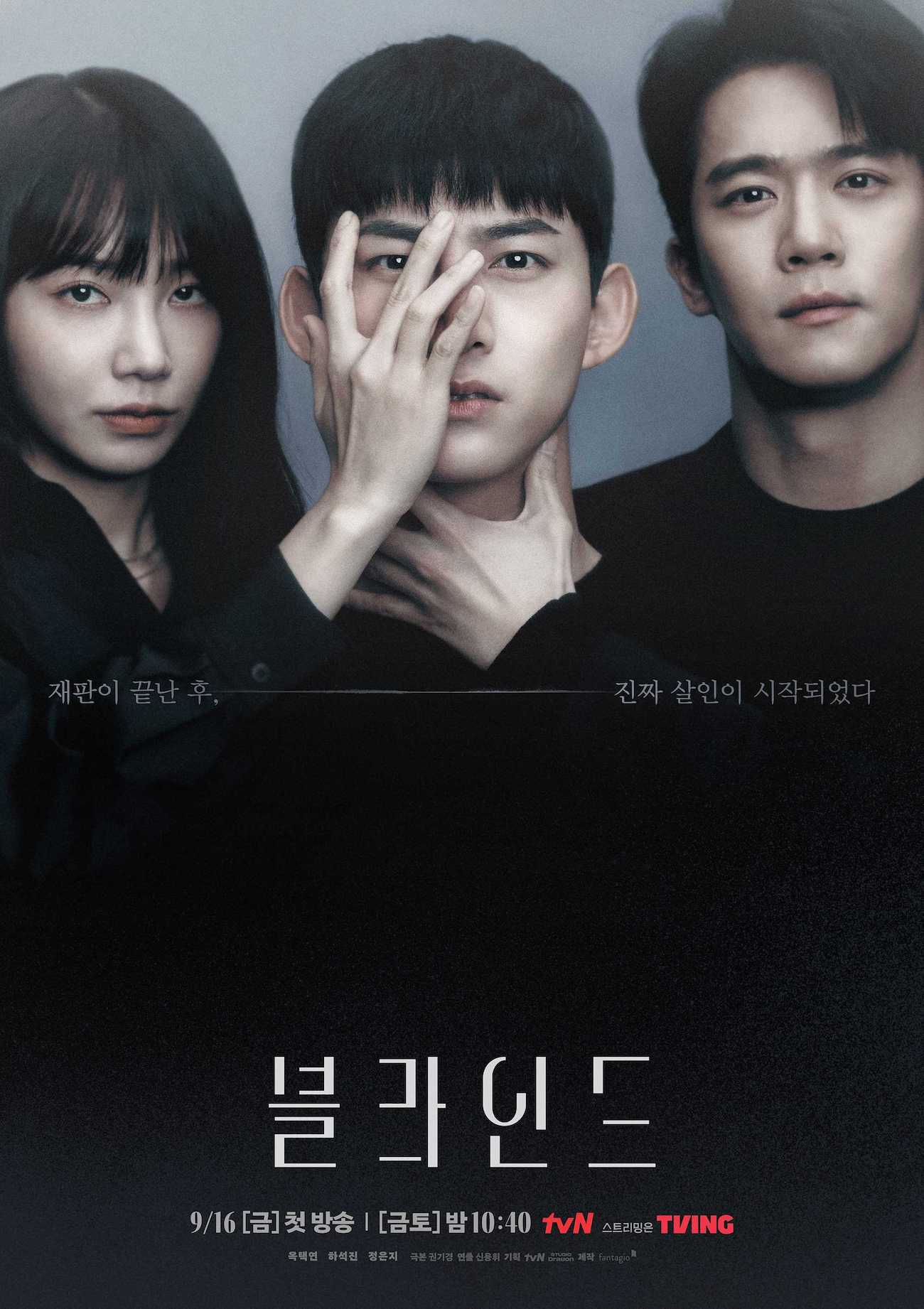 Blind_Korean_Drama-p2