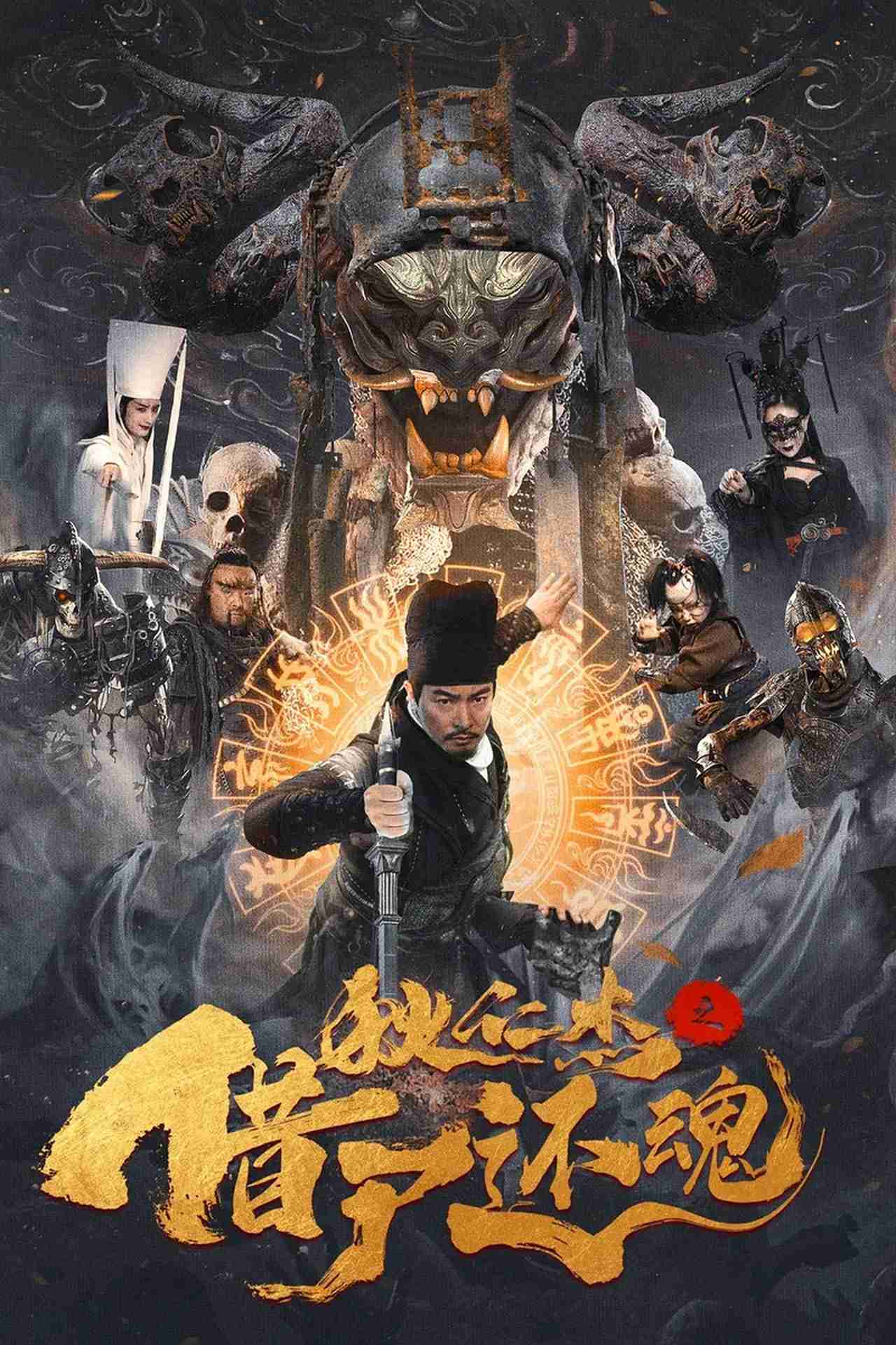 Detective Dee and Resurrection from the Dead (2022) – Chinese(1)