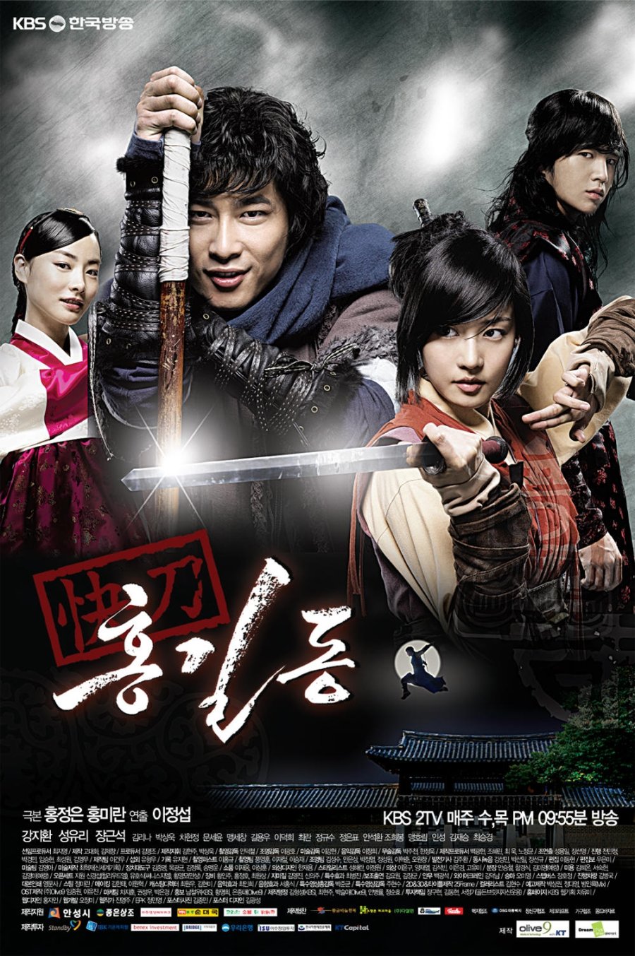 Hong Gil Dong Season 1