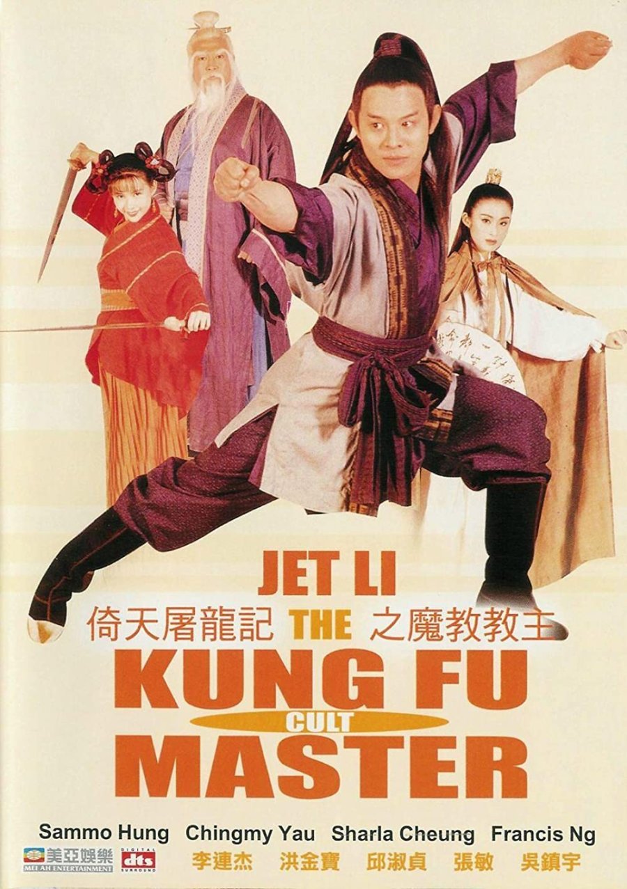 Kung Fu Cult Master (1993)