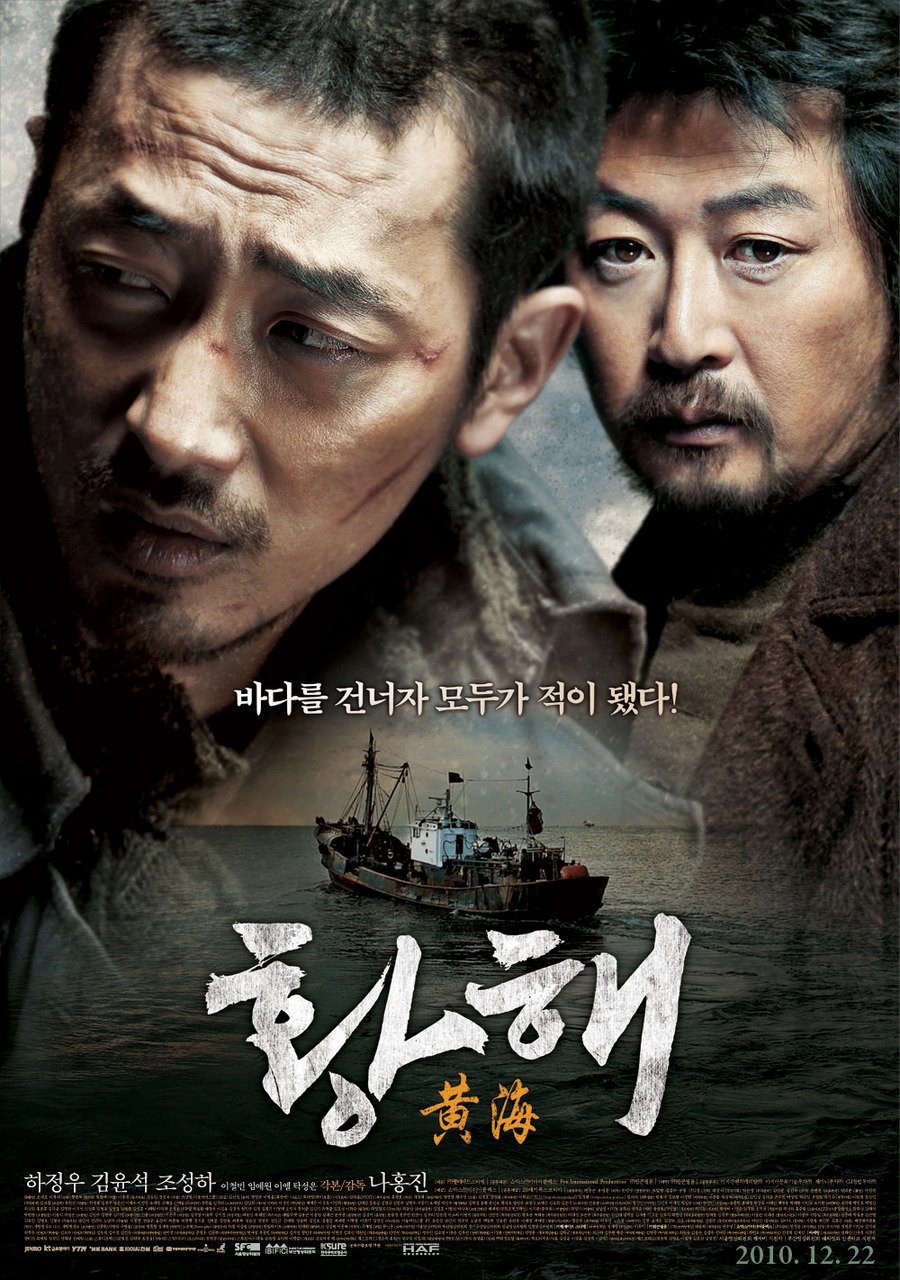 The Yellow Sea (2010)