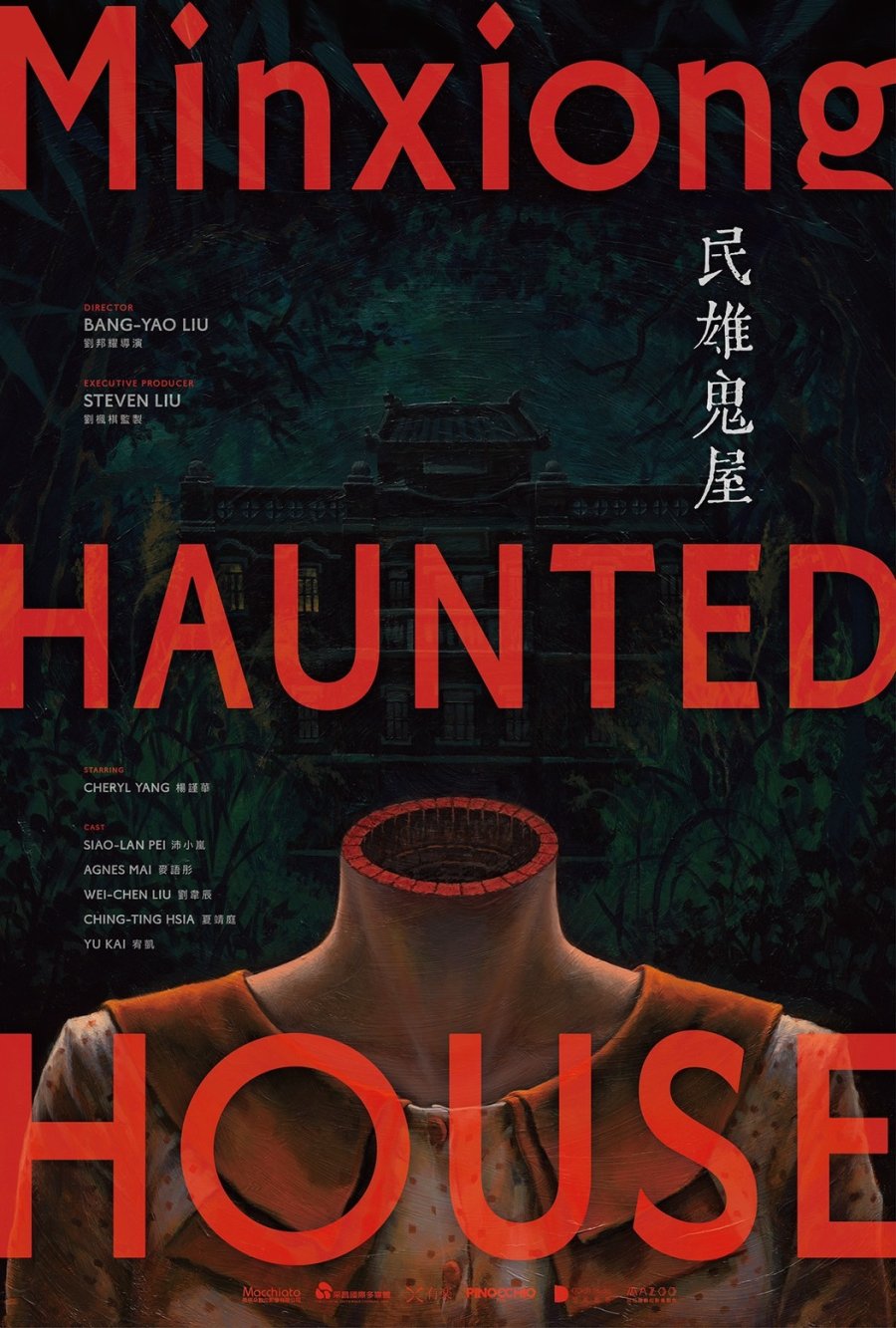 Minxiong Haunted House (2022)