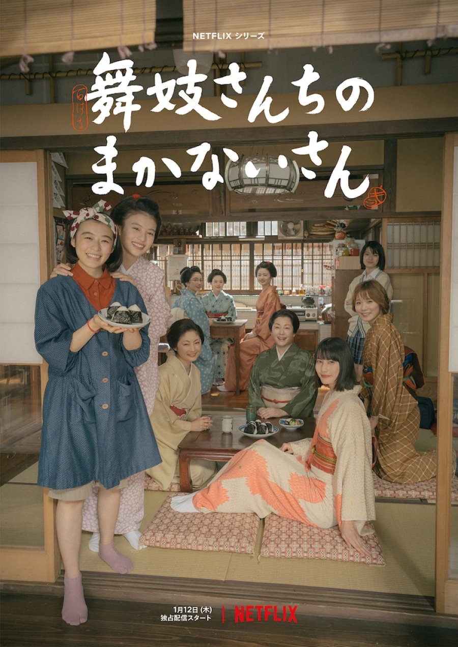 Cooking for the Maiko House (2023)