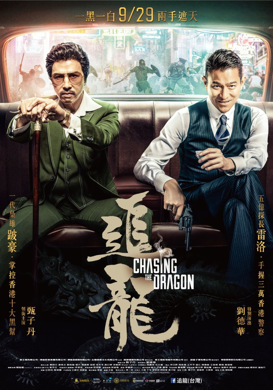 Chasing the Dragon 1 (2017)