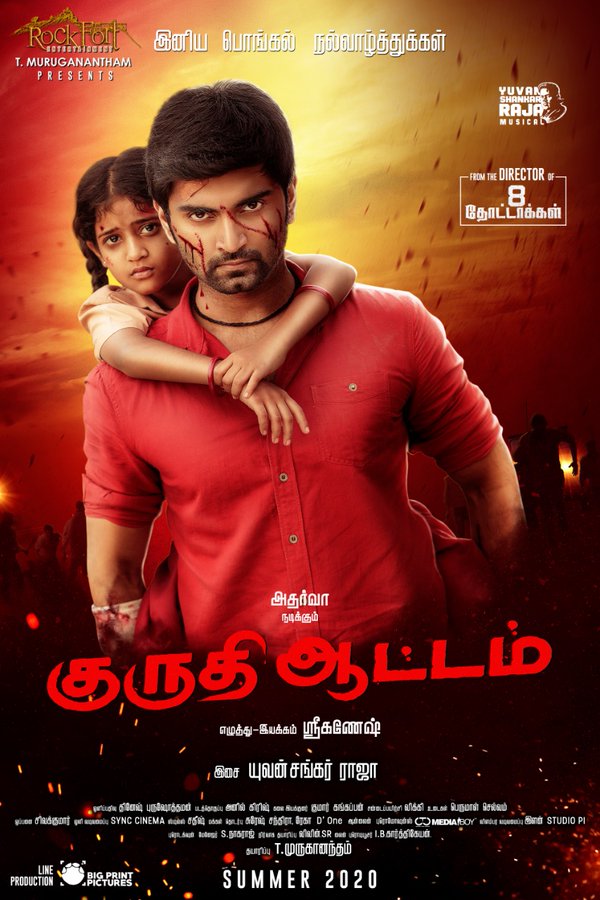 Kuruthi Aattam (2023)