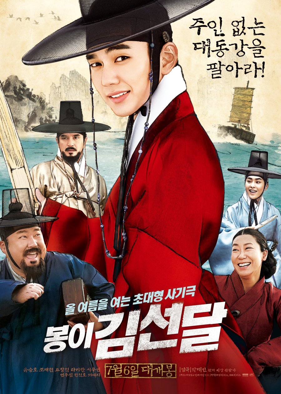 The Man Who Sells the River (2016)