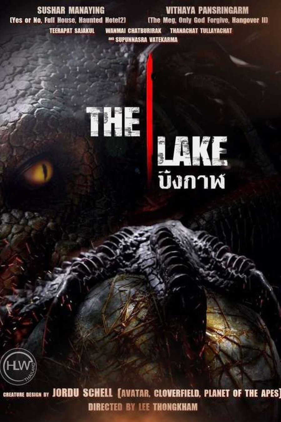 The Lake (2022)