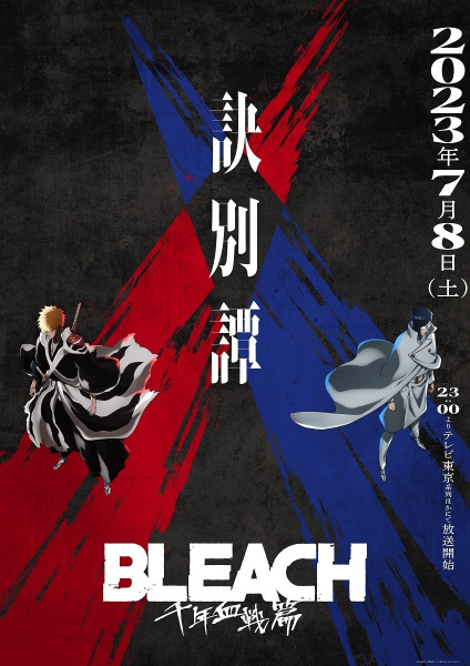 Bleach Thousand-Year Blood War – The Separation