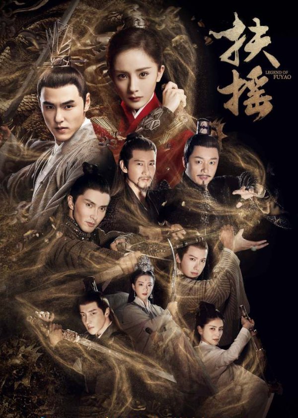 Legend of Fu Yao (2018)