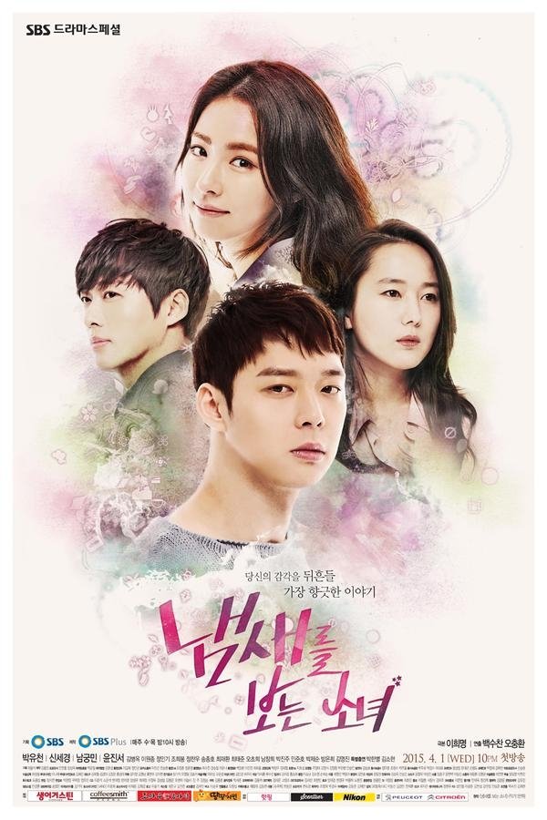 The Girl Who Sees Scents (2015)