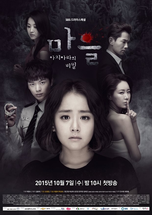 The Village Achiara’s Secret (2015)