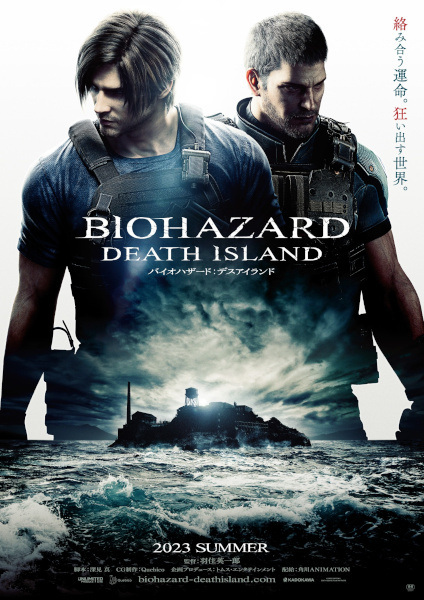 Biohazard Death Island