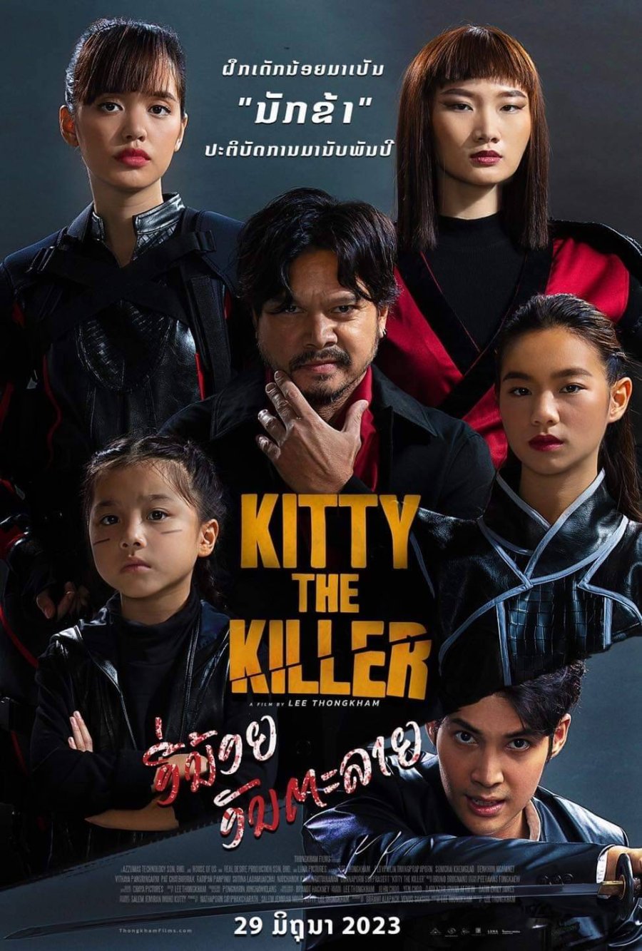 Kitty the Killer (2023)