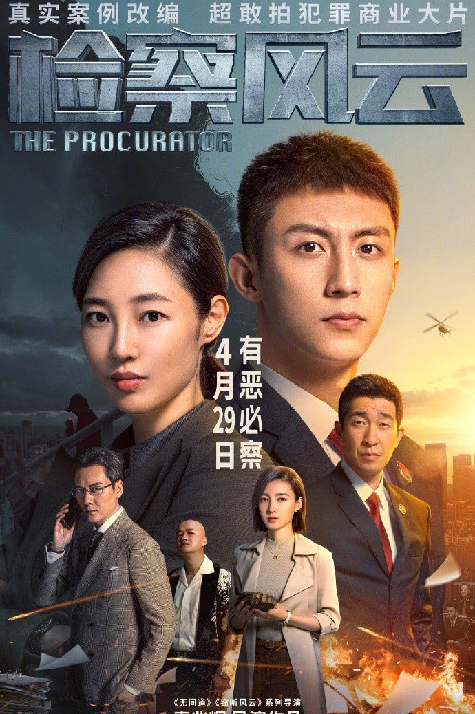 The Procurator (2023)