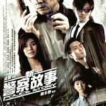 New Police Story (2004)