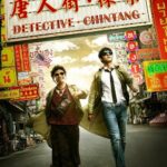 Detective Chinatown (2015)