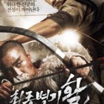 War of the Arrows (2011)