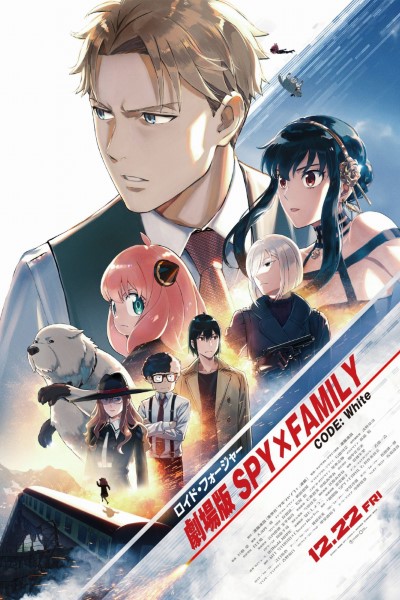 SPY-x-FAMILY-CODE-White-2023